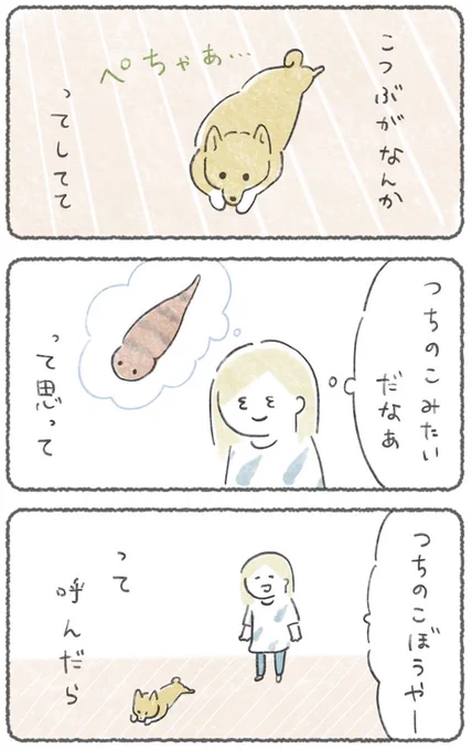 犬のいる幸せ 