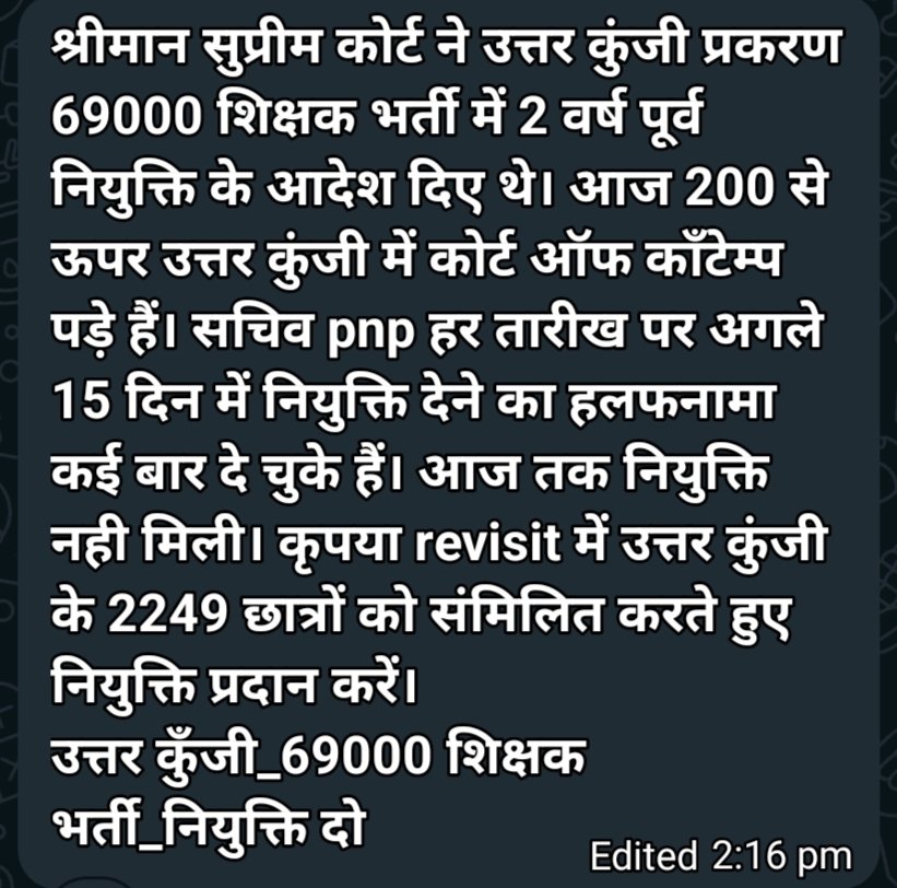 <a href="/myogiadityanath/">Yogi Adityanath</a> <a href="/CMOfficeUP/">CM Office, GoUP</a> 
 #उत्तरकुँजी_69000शिक्षकभर्ती_नियुक्तिदो