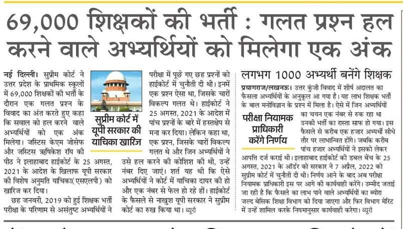 #उत्तरकुँजी_69000शिक्षकभर्ती_नियुक्तिदो 
<a href="/aajtak/">AajTak</a> <a href="/myogiadityanath/">Yogi Adityanath</a> <a href="/bstvlive/">भारत समाचार | Bharat Samachar</a> <a href="/INCIndia/">Congress</a> <a href="/INCUttarPradesh/">UP Congress</a> <a href="/CMOfficeUP/">CM Office, GoUP</a> <a href="/thisissanjubjp/">Sandeep Singh</a>