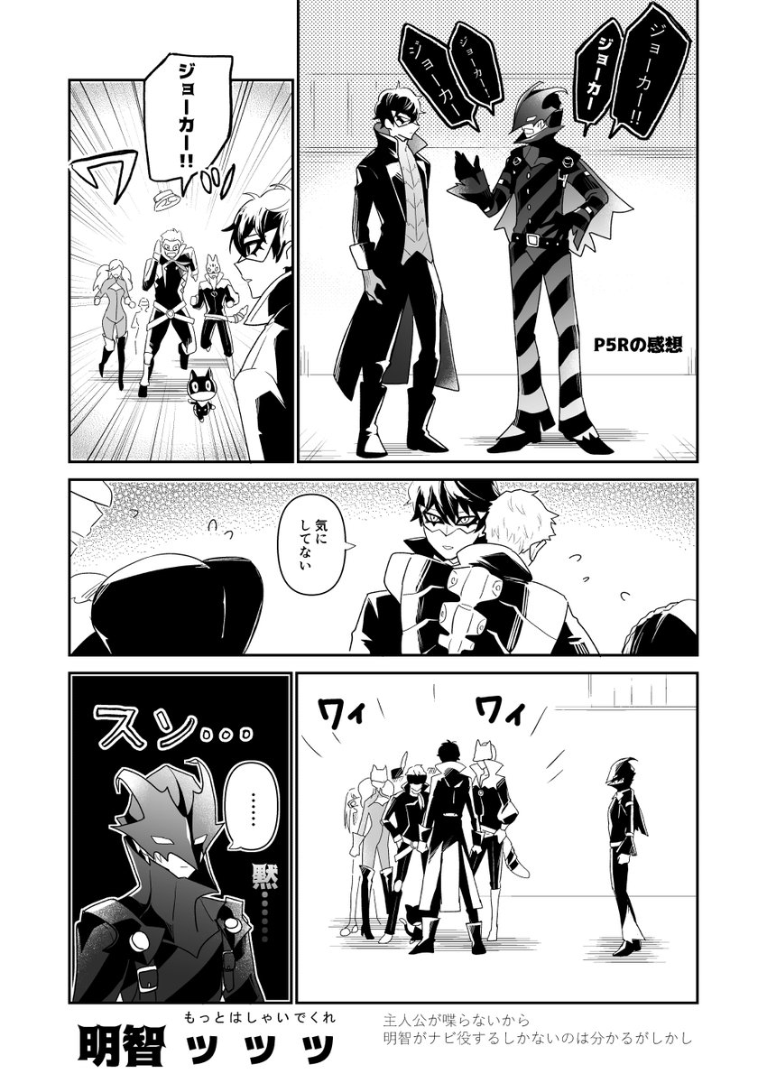 感想とアケチ×主(略称がわからん) 