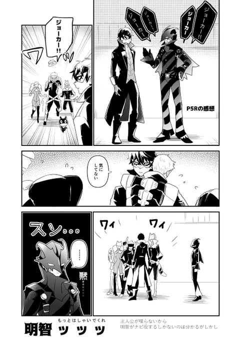 感想とアケチ×主(略称がわからん) 