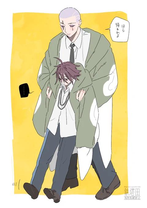 終 