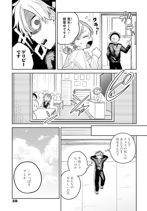 (3/3)

続きはとなりのヤングジャンプで読めます!新キャラ鬼木は驚きの行動に…!?🍙
↓
https://t.co/BcVLkZQ9NL 