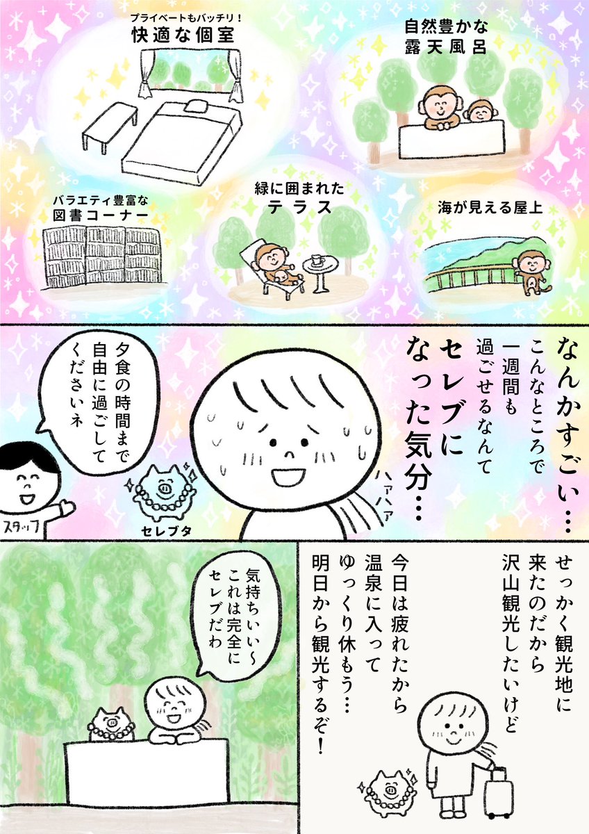 生きるのがしんどい女が11万円払って1週間断食しようとする話 1日目前編(2/2)
続きは明後日載せる予定です 
