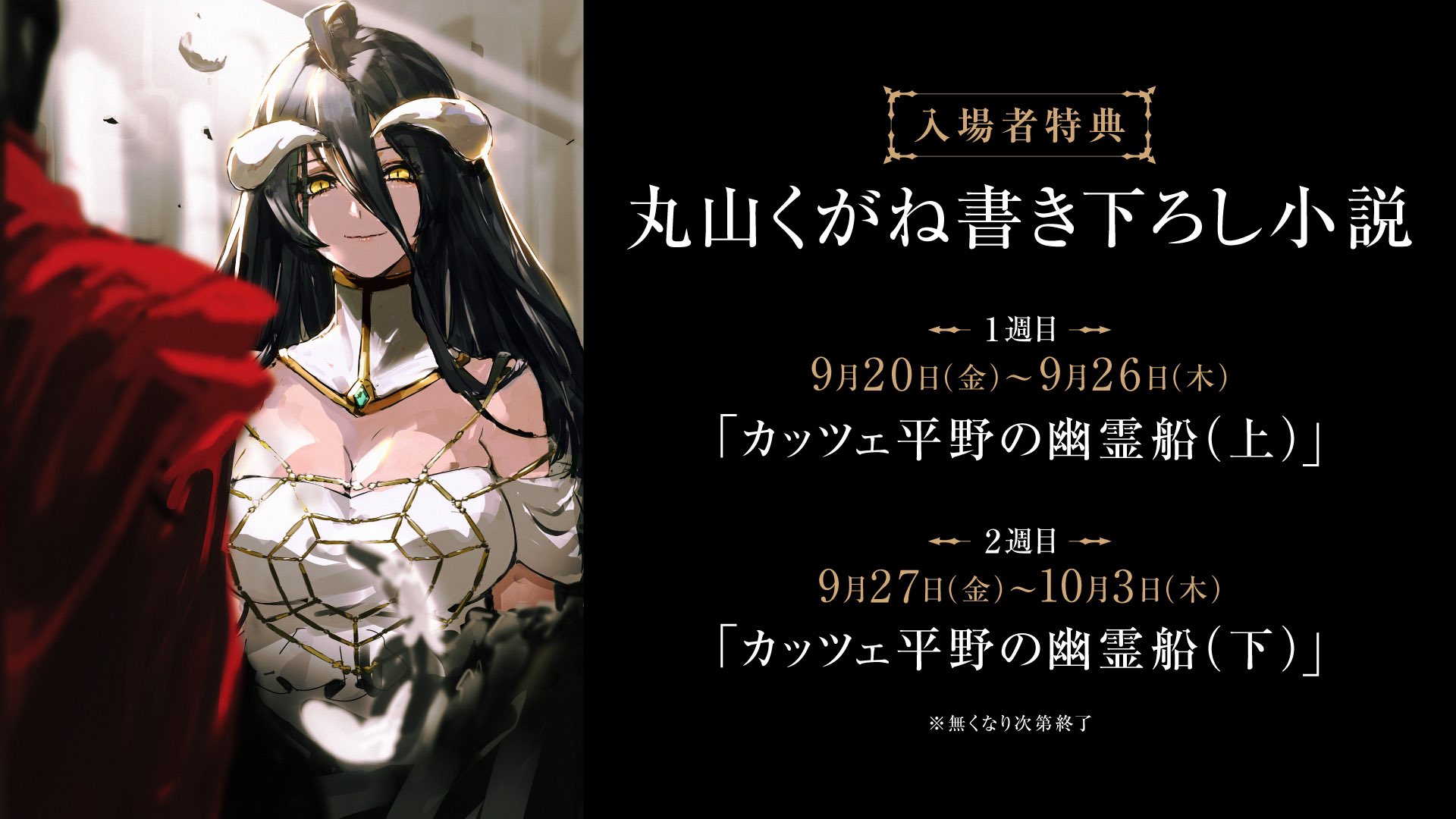 オーバーロード　特典　まとめ売り オーバーロード 特典 まとめ売りの通販 by 四葉's shop｜ラクマ