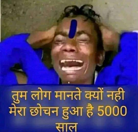 TiwariRBL01's tweet photo. भीमटा:--हमको है न 5 हज़ार सालो से मन्दिर में घुसने नही दिया गया....और 5 हज़ार सालो से ब्राह्मण ने खूब लूटा

जज:-- लूटा कैसे?? 

भीमटा:--मन्दिर की दान पेटी ब्राह्मण ले जाते थे

जज:-- मगर मन्दिर में तो तुम्हे घुसने ही नही दिया जाता था ��ो दान पेटी का धन तुम्हारा कैसे हुआ???

भीमटा(मन मे सोचते हुए):--फंस गए रे बाबा, अब इस झुठ का कोई न कोई तोड़ ढूढना पड़ेगा....जज साहब हमको अगली तारीख दे दो...