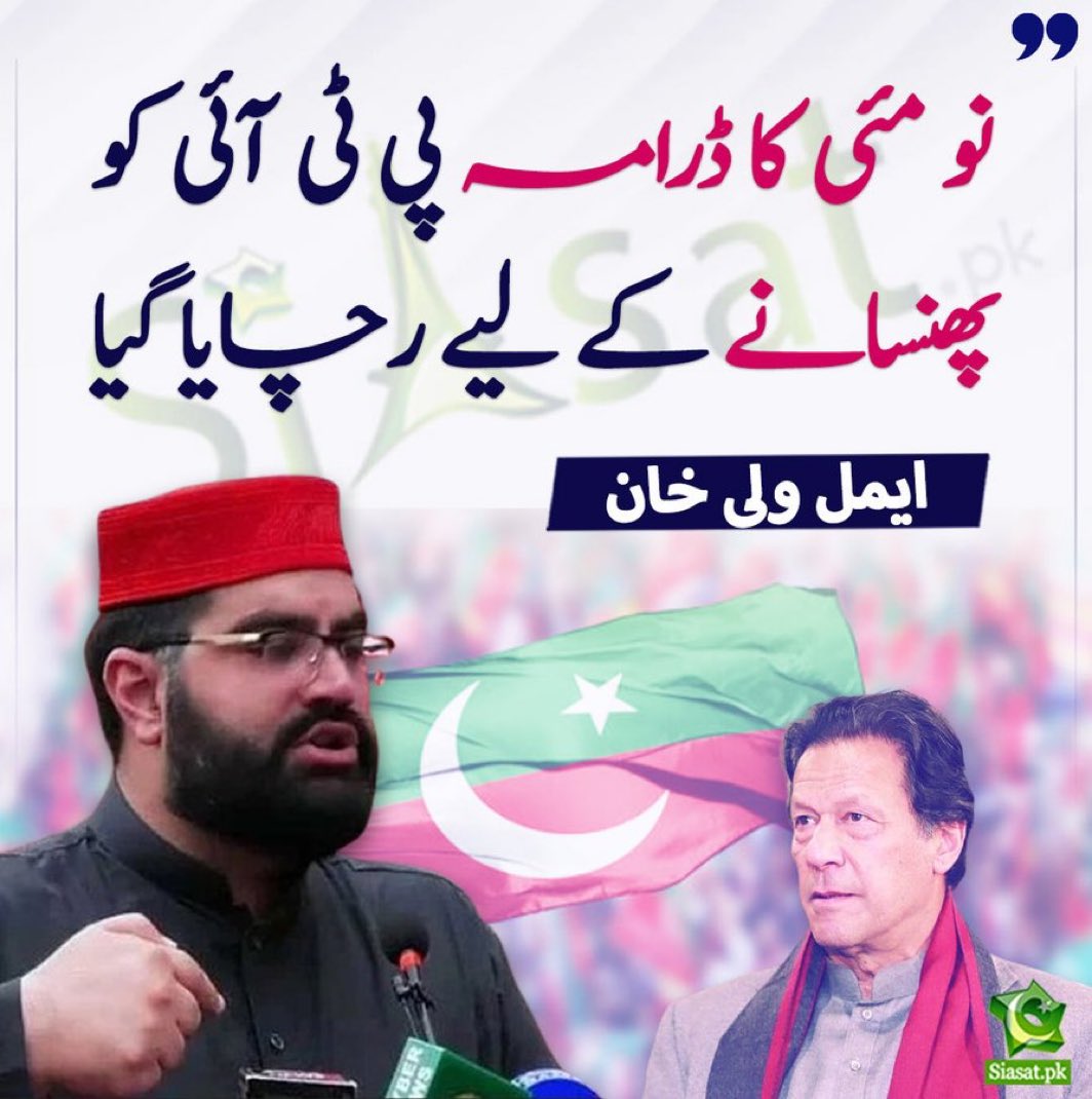 عمران خان کے حق میں گواہی۔