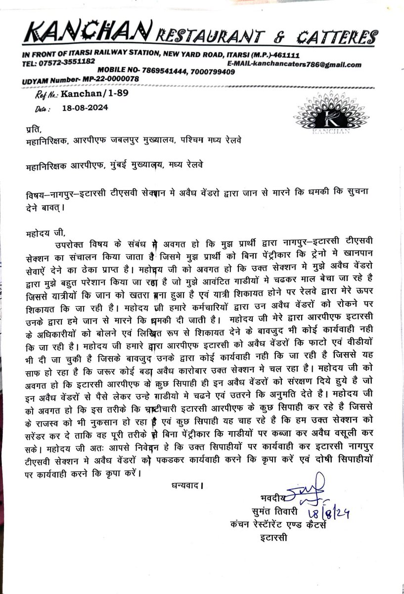 KanchanR_C's tweet photo. माननीय महानिरीक्षक आरपीएफ़ जबलपुर,
नागपुर इटारसी टीएसवी सेक्शन में अवैध वेंडरो द्वारा आय दिन मारपीट की जाती है कृपया कर शीघ्र कार्यवाही करे @RPF_INDIA @rpfwcrjbp @rpfwcr @RPFCR @rpfcrngp @RailMinIndia @AshwiniVaishnaw https://t.co/ENlMkFdd20