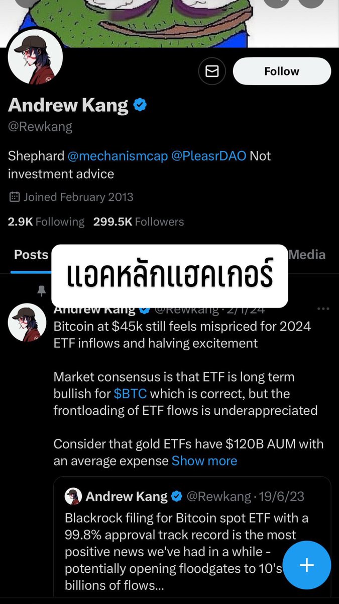 FFrancc98's tweet image. 🚨เตือนภัย แอคเก่าเรา &amp;gt;&amp;gt; @FFranc98 &amp;lt;&amp;lt; โดนแอค ‼️@Rewkang ‼️แฮคไปแล้วเปลี่ยนชื่อแอคเป็น @_drewkang ฝากทุกคนช่วยกด Report ด้วยนะ มันมาขโมยความทรงจำที่กูติ่งมาตลอด14ปีไป นี่ไปเผลอกดอะไรไม่รู้มันขโมยแอคไปเลย ระวังกันด้วยทุกคน🥺🥺🥺