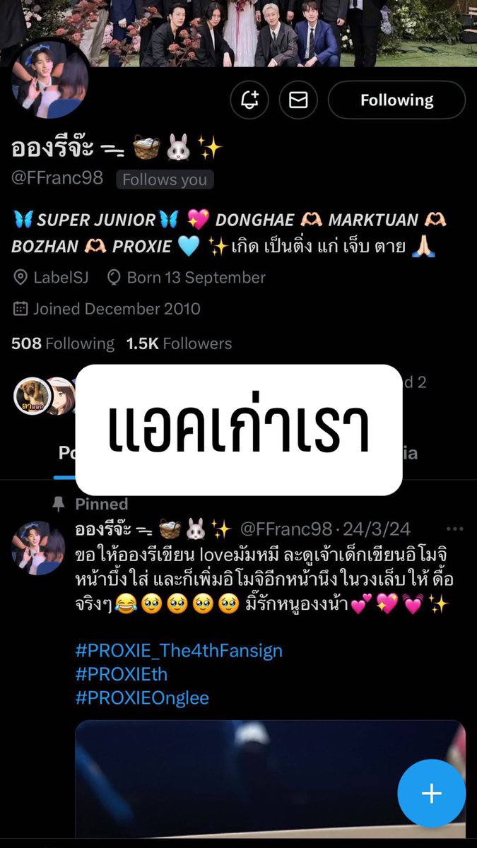 FFrancc98's tweet image. 🚨เตือนภัย แอคเก่าเรา &amp;gt;&amp;gt; @FFranc98 &amp;lt;&amp;lt; โดนแอค ‼️@Rewkang ‼️แฮคไปแล้วเปลี่ยนชื่อแอคเป็น @_drewkang ฝากทุกคนช่วยกด Report ด้วยนะ มันมาขโมยความทรงจำที่กูติ่งมาตลอด14ปีไป นี่ไปเผลอกดอะไรไม่รู้มันขโมยแอคไปเลย ระวังกันด้วยทุกคน🥺🥺🥺