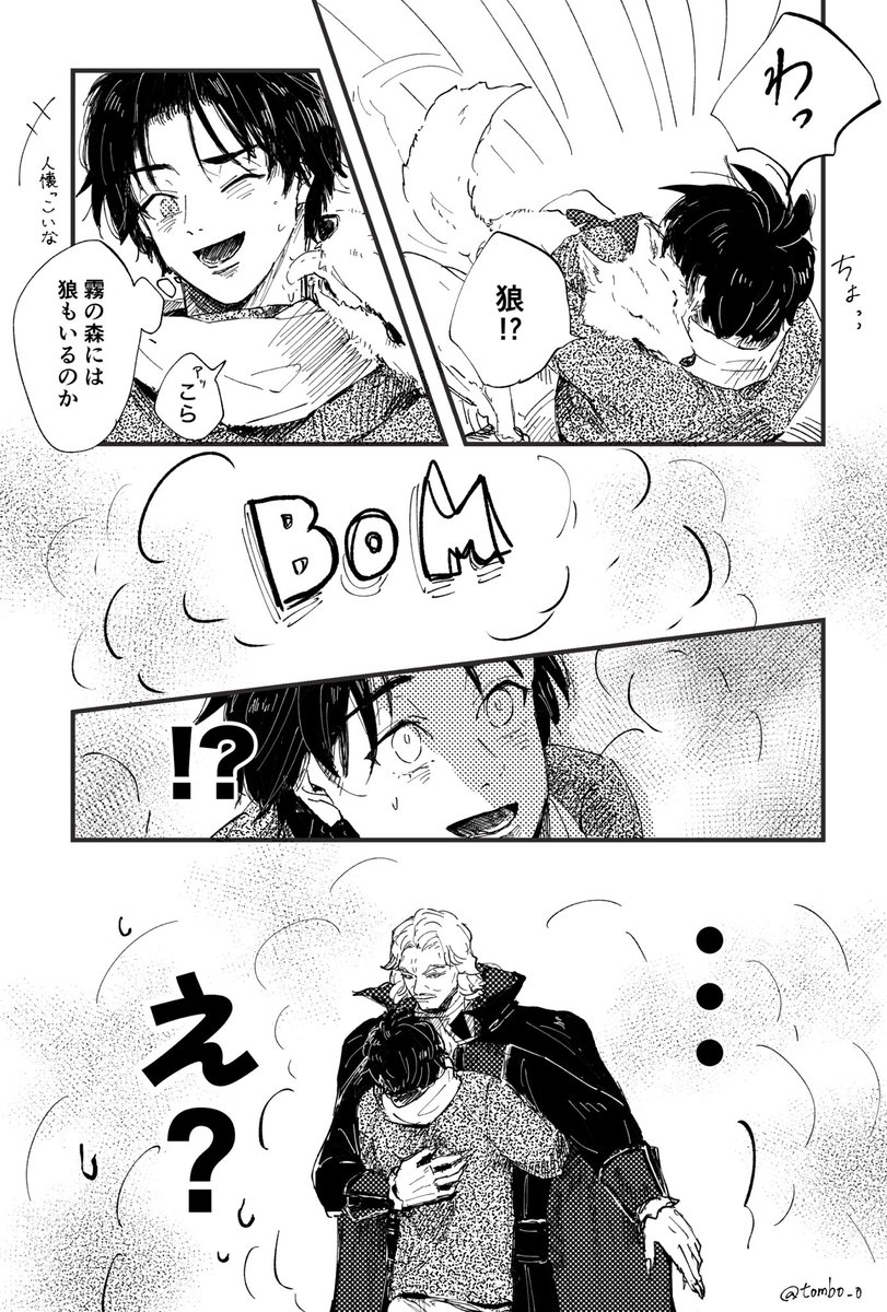 🐺さんと🔧 