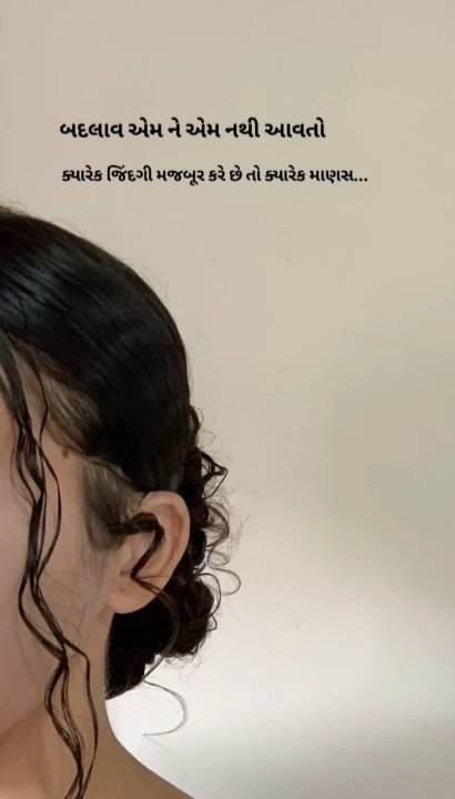 બદલાવ એમ ને એમ નથી આવતો ક્યારેક
 જિંદગી મજબૂર કરે છે તો ક્યારેક માણસ...

#ગામડિયો
#shayar 
#ghayal 
#kaviraj 
#gujrati
