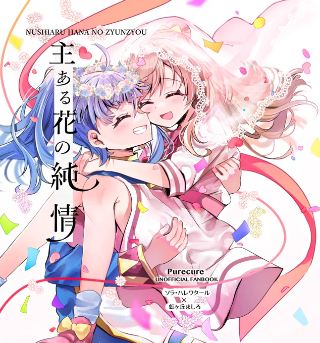 表紙できた! 