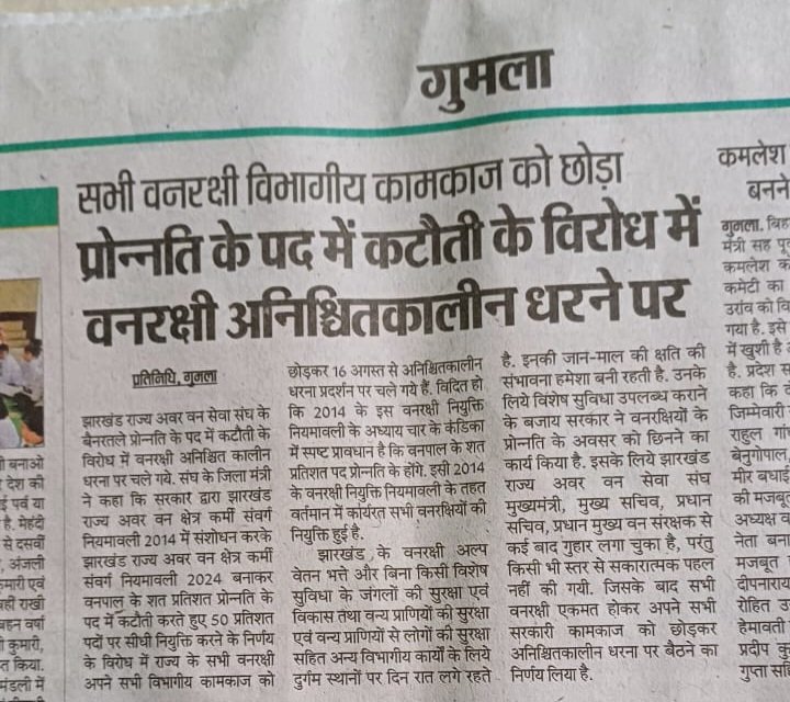 maggyurfrnd's tweet photo. #Justice_For_SBO
वनरक्षी नियुक्ति नियमावली, 2014 के अनुसार वनपाल के शत-प्रतिशत पद प्रोन्नति के हैं। वनपाल के सभी पद को 7 वर्षों से कार्यरत वनरक्षियों के पदोन्नति से भरा जाय।
@HemantSorenJMM
@JharkhandCMO
@DipikaPS
@BannaGupta76
@hafizulhasan001
@IrfanAnsariMLA
@jharotef https://t.co/S99fVmWxpT