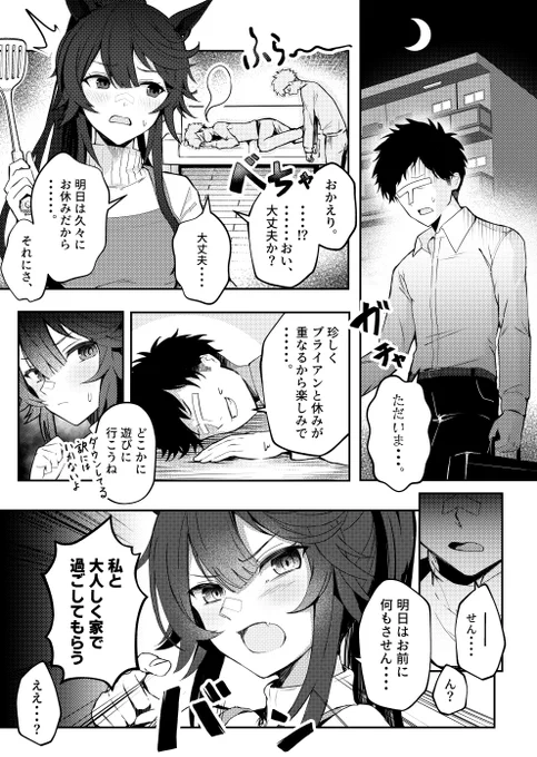 やもげ様(@yamoges)の夏コミ新刊『ウマ嫁5』の電子版が配信開始されたようなので、是非チェック!
私はナリタブライアンで参加させて頂いております!→https://t.co/ypSFOE9I9y 