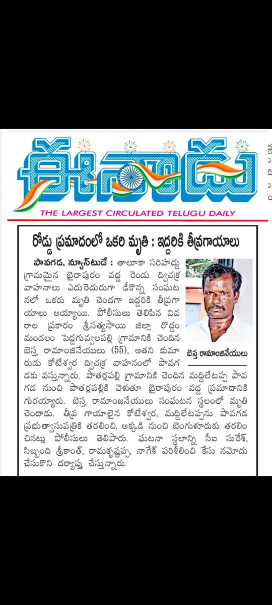 Iambharaths's tweet photo. Dear @naralokesh &amp; @satyakumar_y sir,
I am request your urgent intervention and support for my cousin Besta Koteshwar, who is currently battling his life at Aster CMI Hospital Banglore after a severe accident &amp; he lost his father in the same accident. https://t.co/WbPcwnPq1Z
