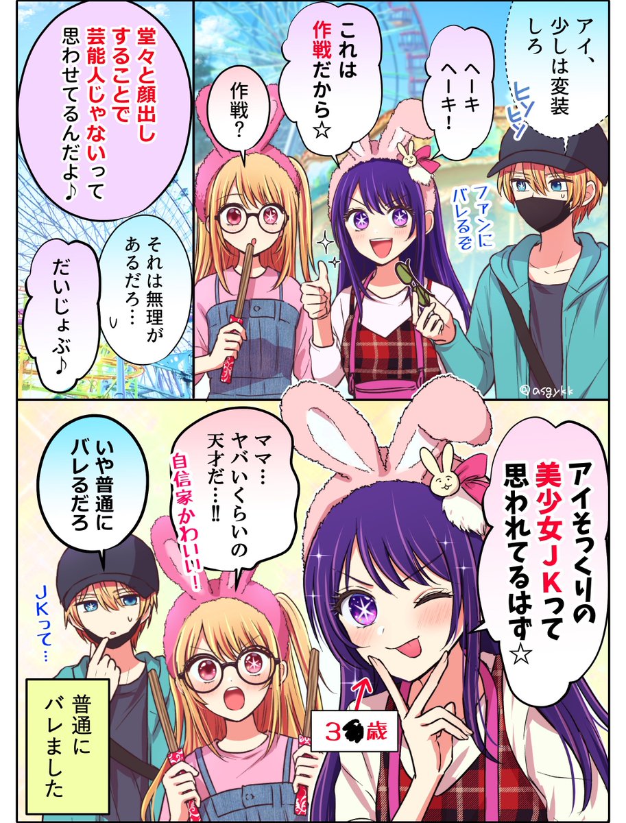 推しの子 応援タオル 星野ルビー 星野瑠美衣 RUBY 赤坂アカ 横槍 推しの子 応援タオル 星野ルビー 星野瑠美衣 RUBY 赤坂アカ 横槍