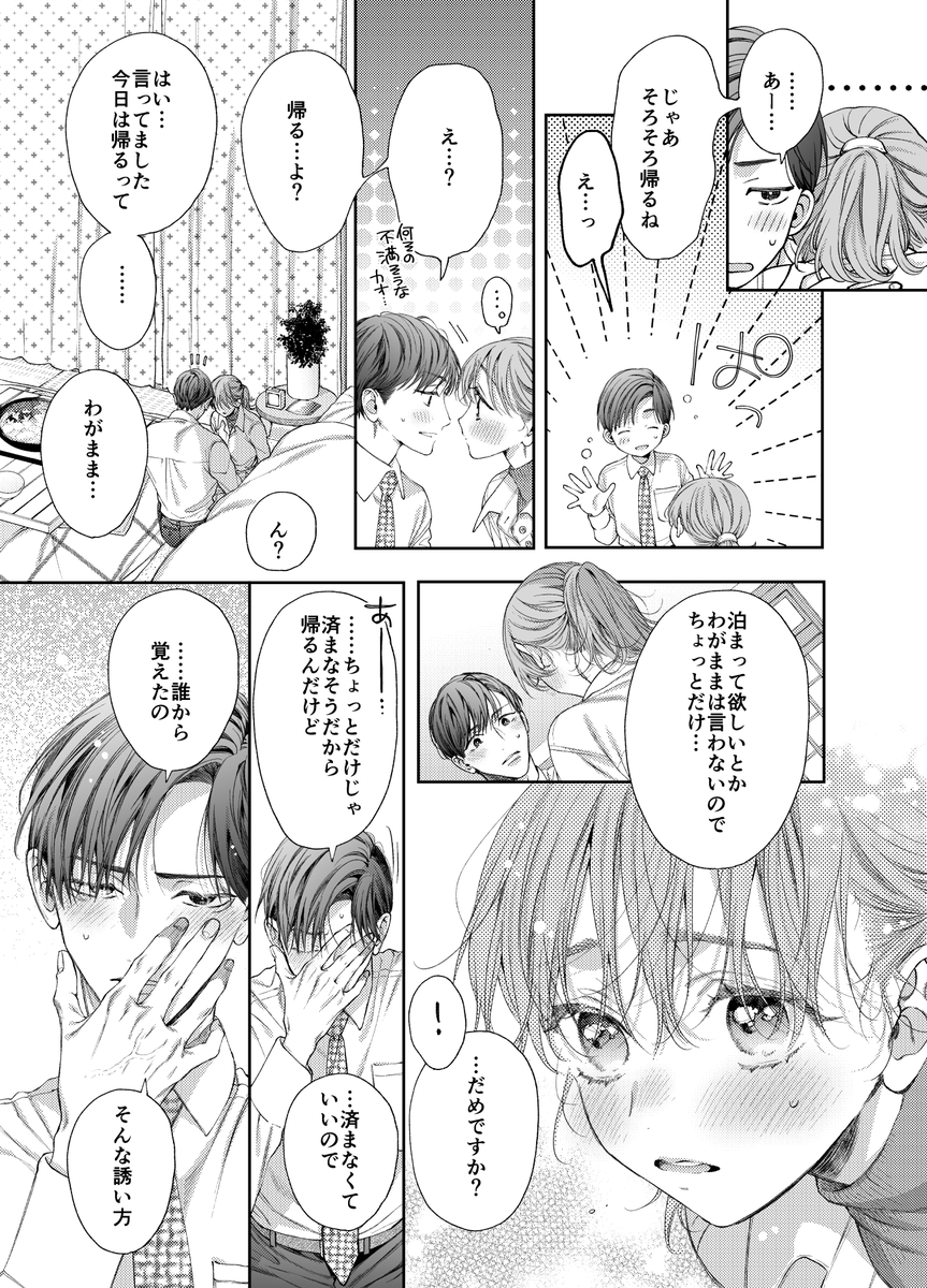 ちょっとだけ
#ここオト 