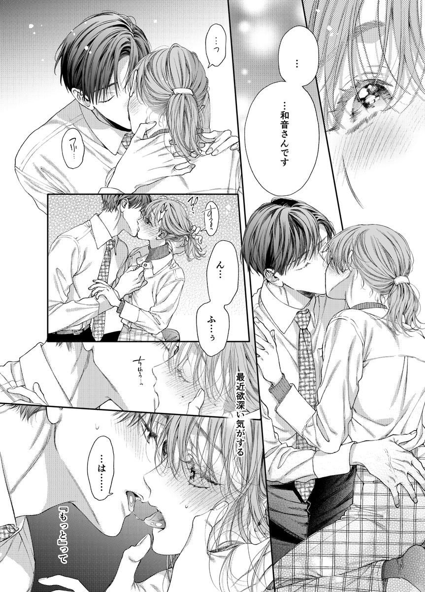 ちょっとだけ
#ここオト 