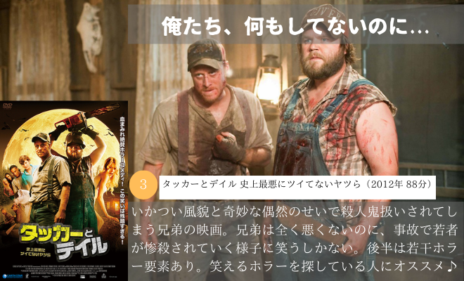 nyanko_movies's tweet photo. 【設定が面白すぎて怖くない傑作ホラー映画】4選 https://t.co/qaStCa5TdZ