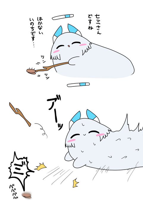 はかなげびしょうじょ ケダマノア
                        VS
            はかないいのち セミ

#ブルーアーカイブ
#ブルアカ
#ケダマ娘 