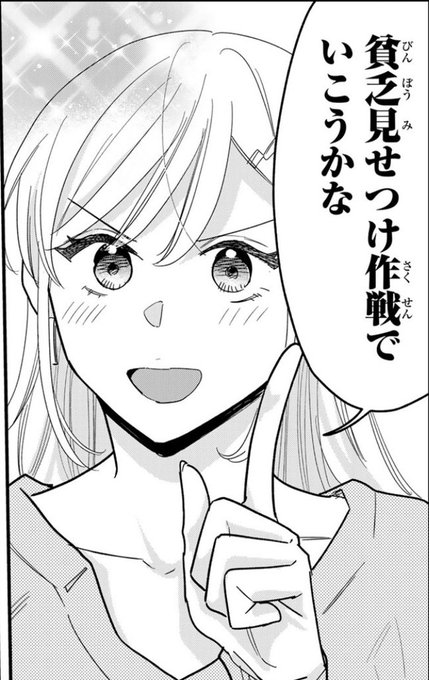 昨日更新されたタワマンで不幸にならない方法読んでいただけたでしょうか☺️
次の更新は8月31日です(多分)
よろしくお願いします 