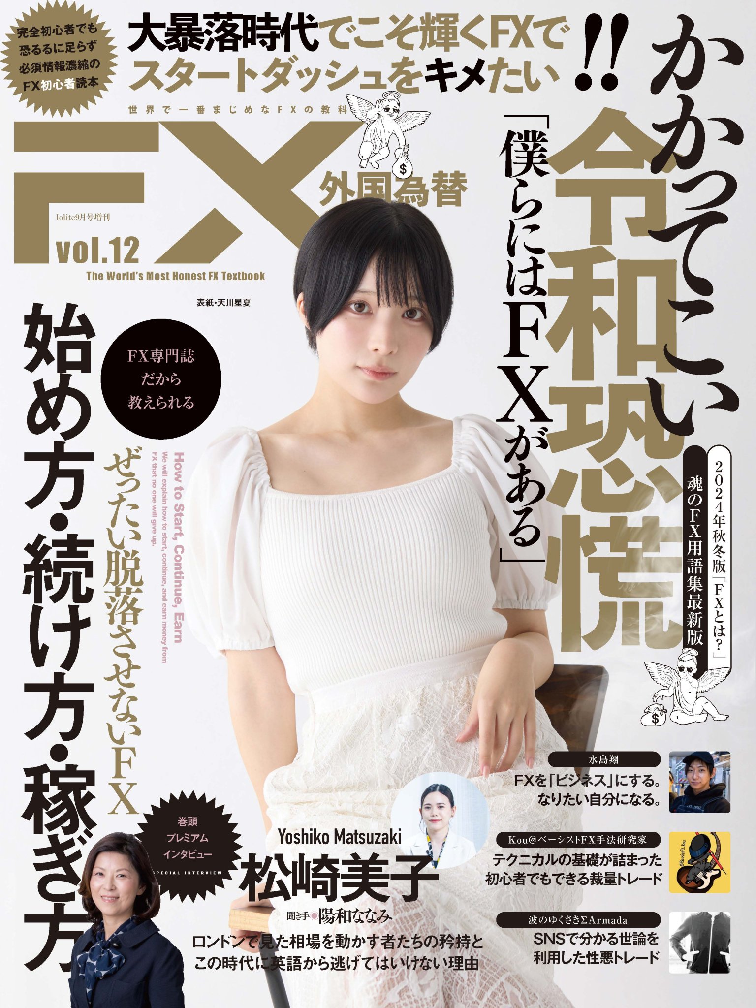 シカウチ@FX雑誌『外国為替』の編集長は旅をする on X: 