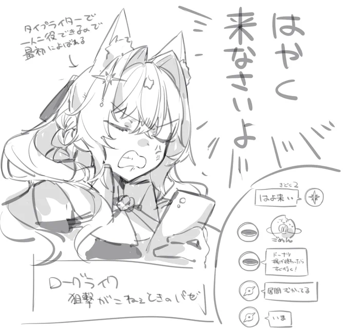 いつメン狙撃オペでログラやった時の絵 