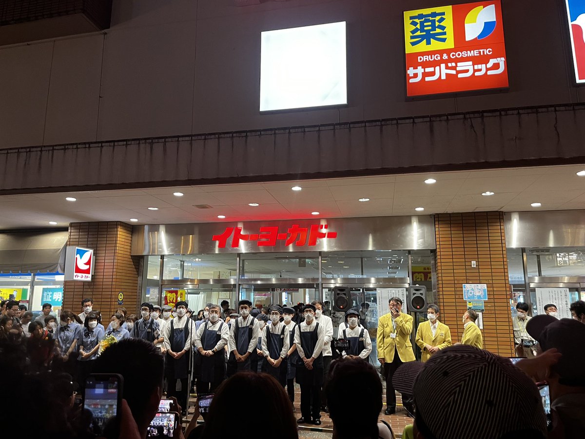 tomokess's tweet photo. 綱島店閉店😢 https://t.co/9wICci8ZZO