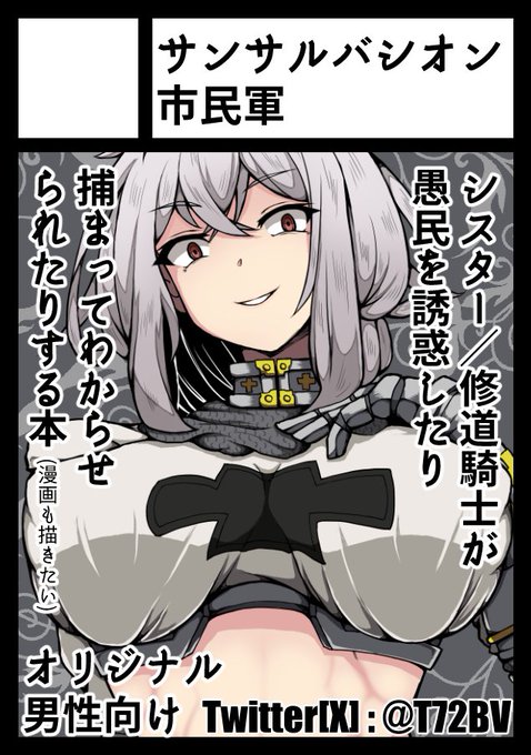 C105申し込みました
やるしかねえ 