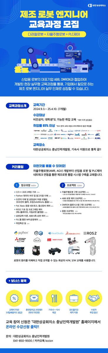 Sewill_Moon's tweet photo. [이벤트] 충남인력개발원 제조로봇 과정 모집~ 소문내기 이벤트 (출처 : 대한상공회.. | https://t.co/HLGMqwze1X 블로그) https://t.co/hBYf3l8US8 제조 로봇엔지니어 교육생 모집 소식 https://t.co/EMfUisCVfr