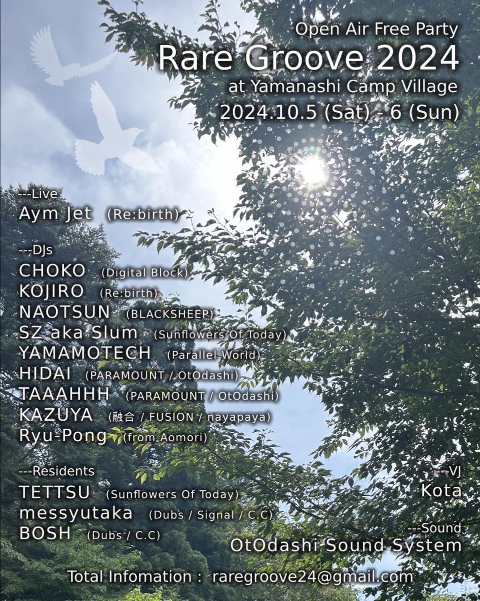 DJ Tettsu主宰「Rare Groove」が今年もフリーパーティを10/5-6に山梨のキャンプ場で開催。

グレイトフルなサウンドシステムとラインナップで贅沢にお届けするそうです(^^♪
SunflowersからはDJ SZも参加。

情報更新されていますので今すぐチェック！

sunflowers-of-today.com/archives/3988

#フリーパーティ