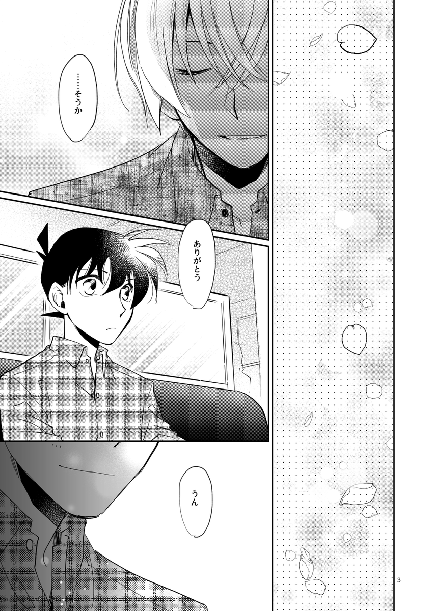 降新 香りの話
推し概念の香りを調合してもらって来たので描いてみたよ 