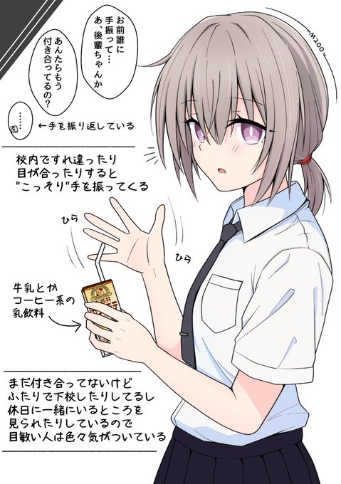 これは先輩に気がつくとこっそり手を振ってくる後輩M200ちゃんです(まだ付き合ってない) 