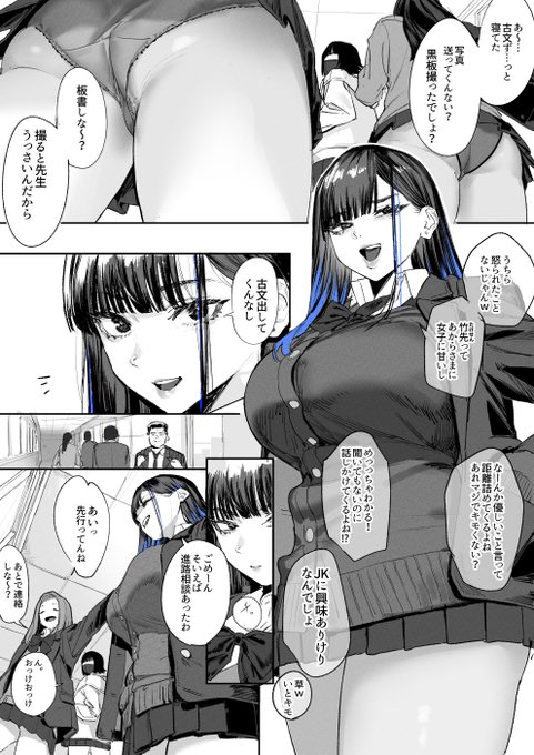 顔騎してもらう話 