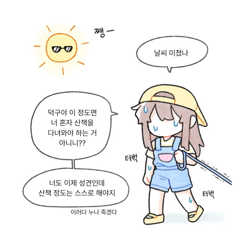 Gu__Gu00's tweet photo. 갈발조
모르는 개 산책 아는 개 힝이다 https://t.co/xxl1mBOZko