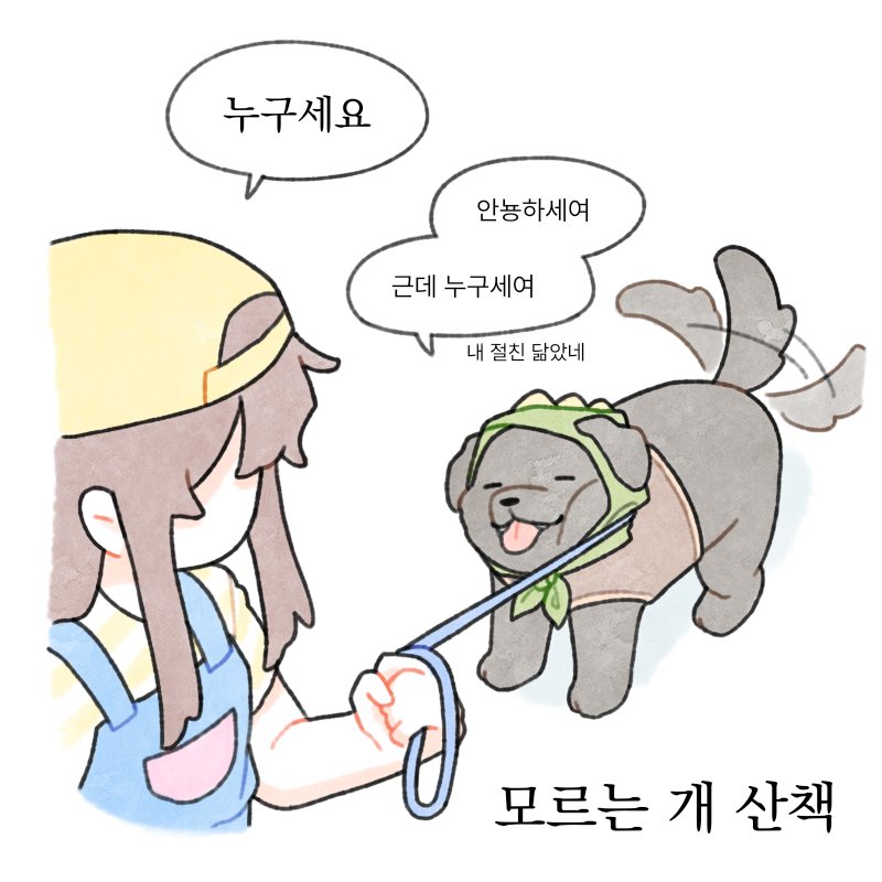 Gu__Gu00's tweet photo. 갈발조
모르는 개 산책 아는 개 힝이다 https://t.co/xxl1mBOZko