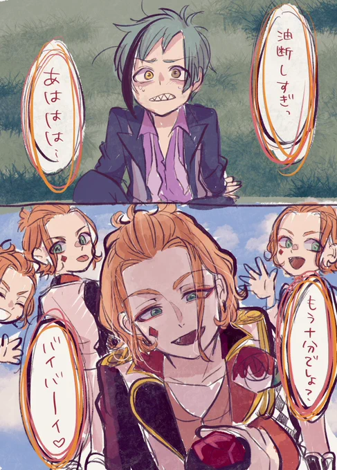 本気とかウケるー♪ 