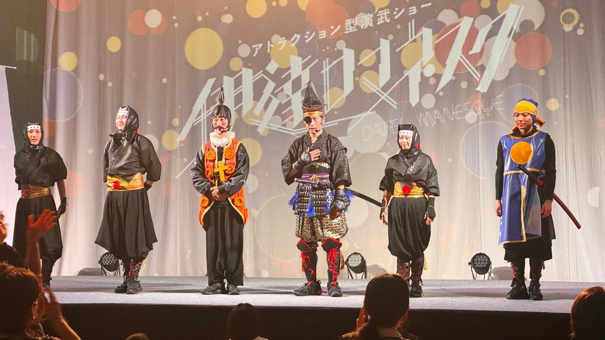 DATEromanesque's tweet photo. 🌟本日にて #伊達ロマネスク 終了🌟

ご来場の皆さま、応援してくださった皆さま、本当にありがとうございました‼️

世界へ、未来へ向かう #伊達政宗 公の物語はこれにて幕を閉じます✨

またいつか、ド派手にお会いできる日を楽しみにしています🌙

#伊達ロマ #仙台 #白A #体感型 #歴史好き #仙台観光 https://t.co/c3xE5fjXcc