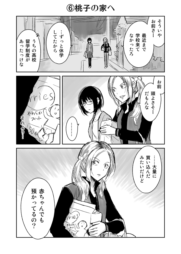 (7/7) 