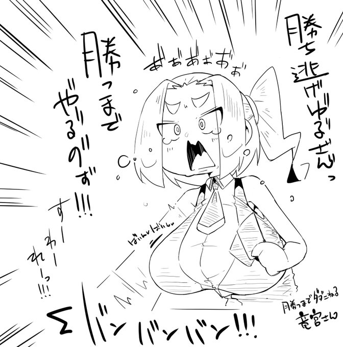 rkgk、ダダこねる竜宮さん、勝つまで離してくれない… 