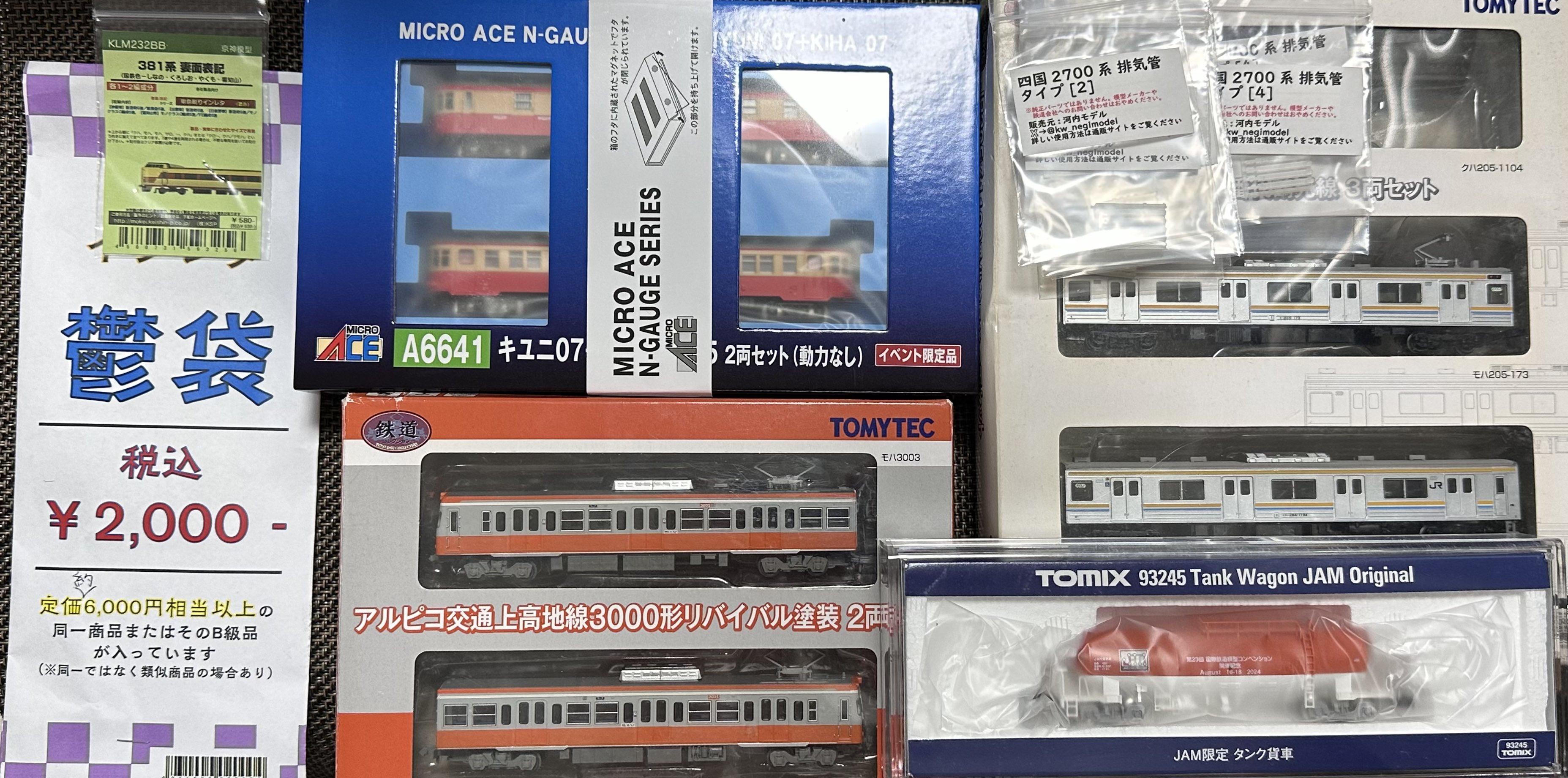 鉄道コンベンションJAM限定 マイクロエース A6641 キユニ07＋キハ07