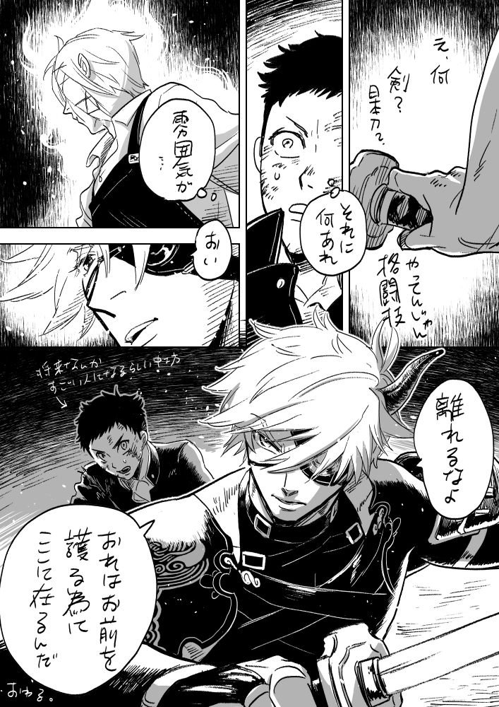 変装して潜入調査してた男士が敵と遭遇して本来の姿を現すシーンが好きだって私(n番煎じだろうか…) 