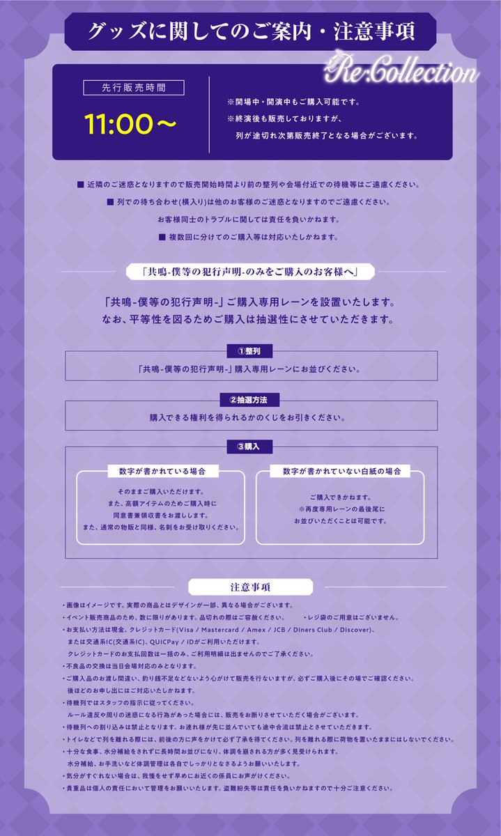 ◇◇━━━━━━━━━━━━ ✨ Zeppツアー 追加商品 ✨ 卍 伝説の