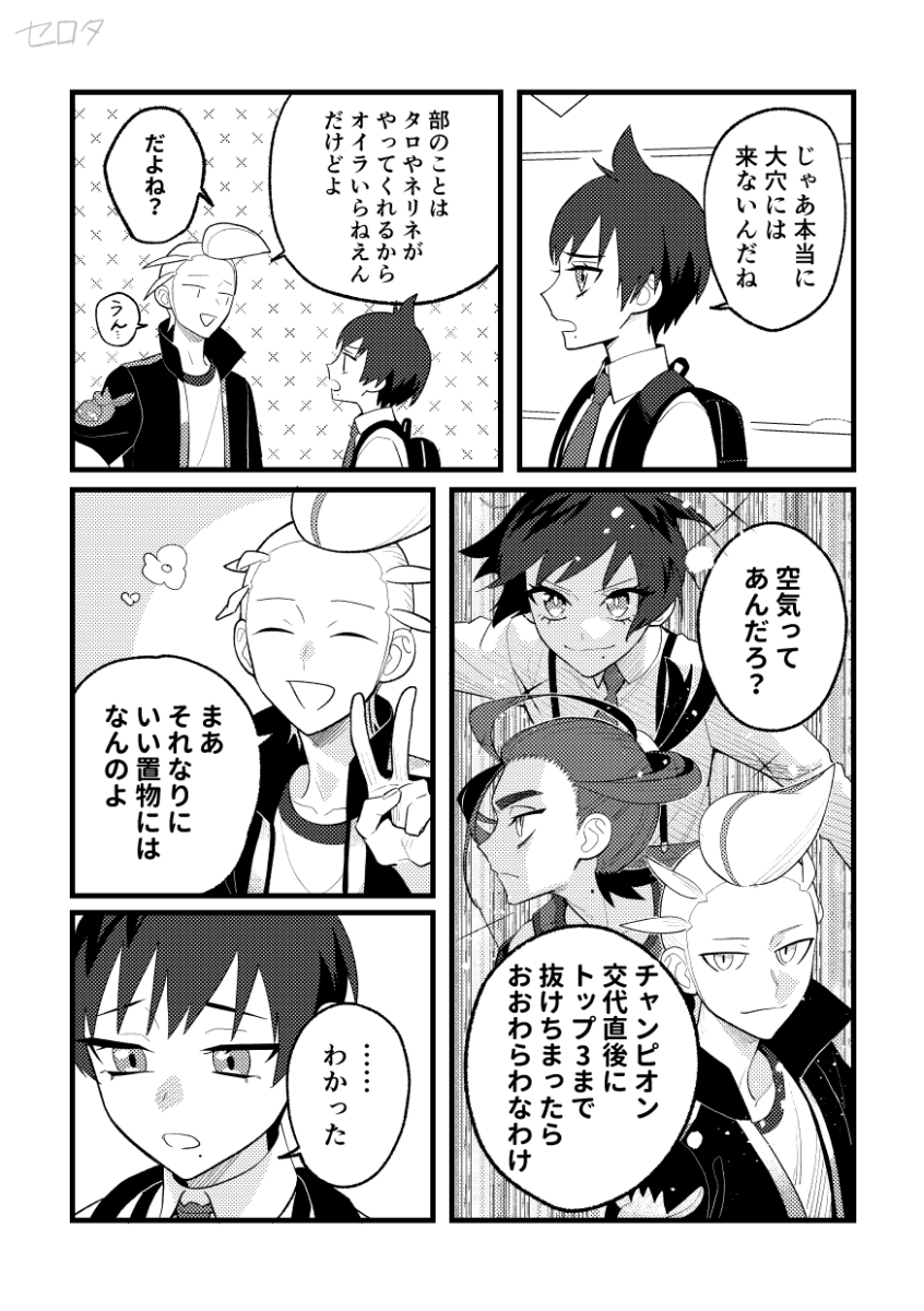 相談する留学生と先輩するカキツバタ(1/5)
前回→https://t.co/Uo7XgQ3e3L 