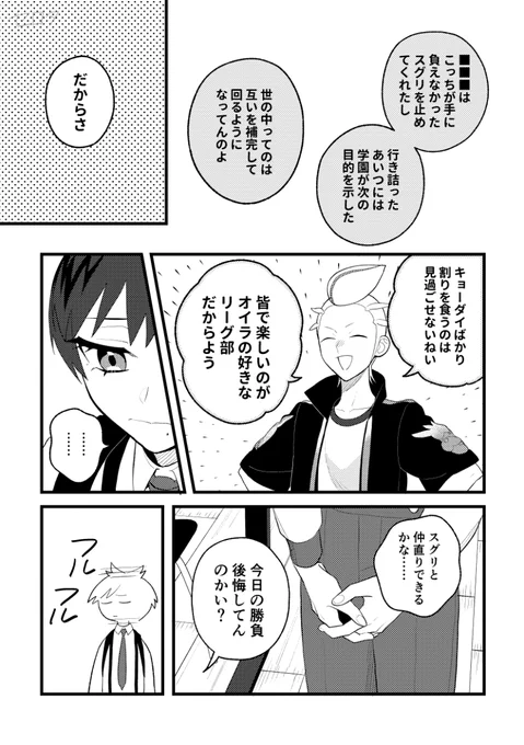 相談する留学生と先輩するカキツバタ(2/5) 