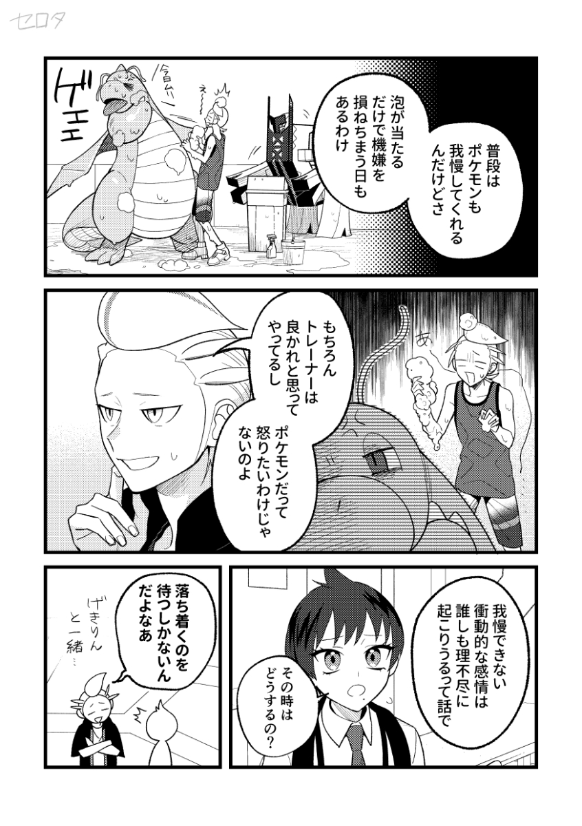 相談する留学生と先輩するカキツバタ(3/5) 
