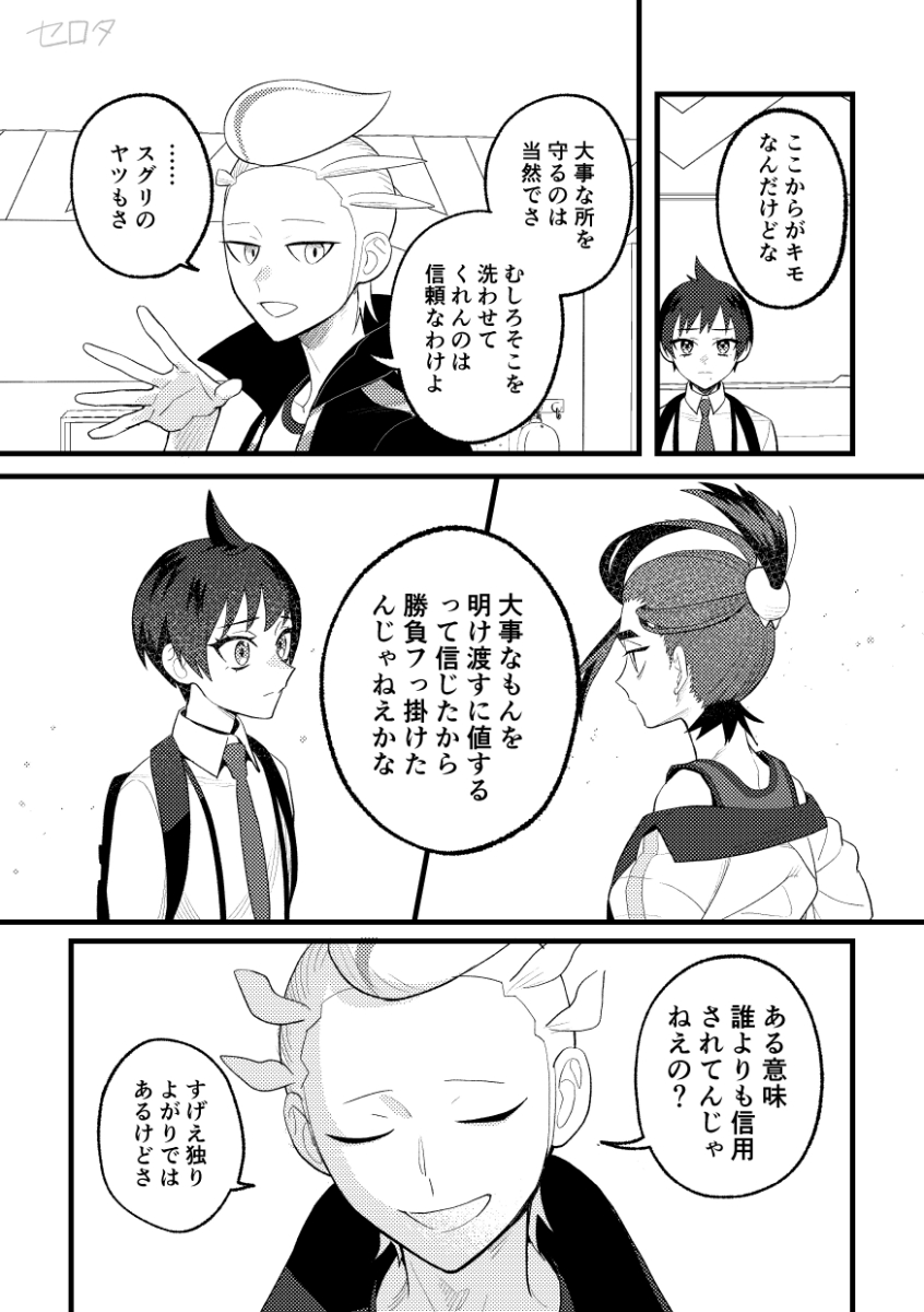 相談する留学生と先輩するカキツバタ(3/5) 
