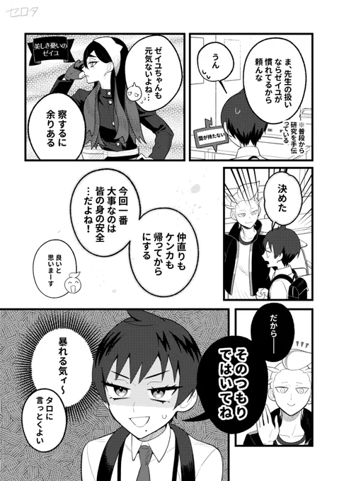 相談する留学生と先輩するカキツバタ(5/5) 