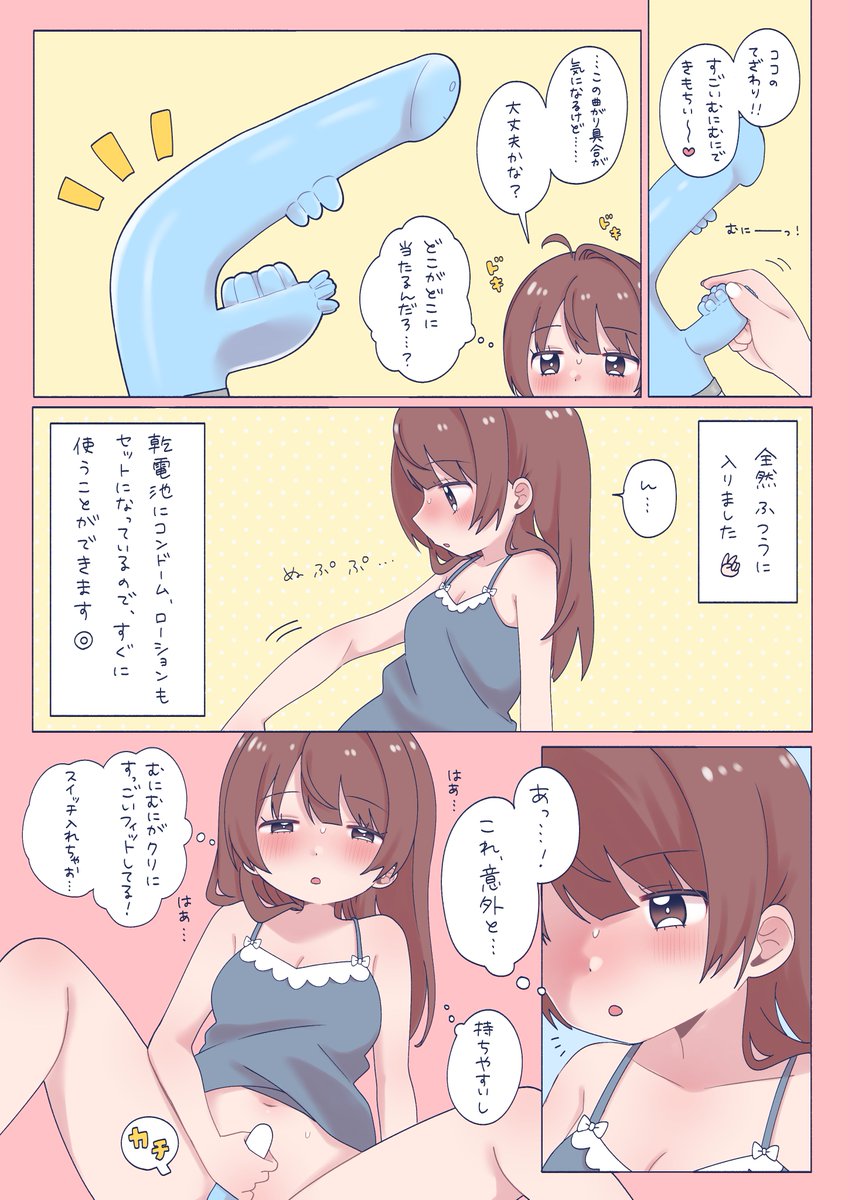 <PR>ラブコスメ様(@lcstaff )よりご提供いただきました🫶
気になる形のこのおもちゃは…!?ごりらっくまちゃんのお試しレポ漫画です!!
ラブザウルス→ https://t.co/rIRb6oeiRm
ラブコスメ公式LINE→https://t.co/HY8QuIUS4e友達登録でクーポンもらえます💘